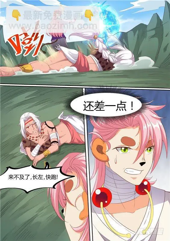 一百九十丶脱离掌控 第4页