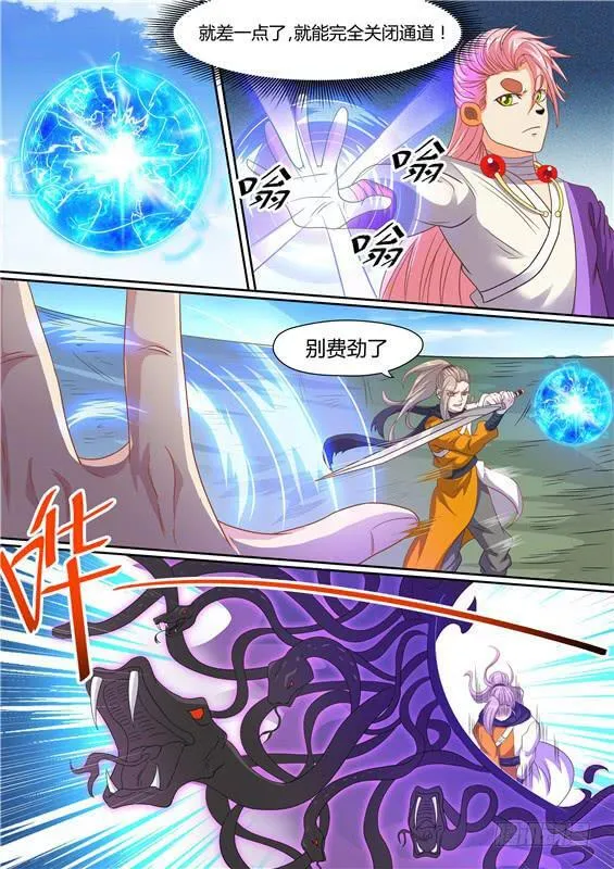 一百九十丶脱离掌控 第10页