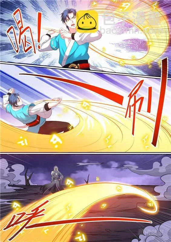 一百九十一丶湫鲤！ 第4页