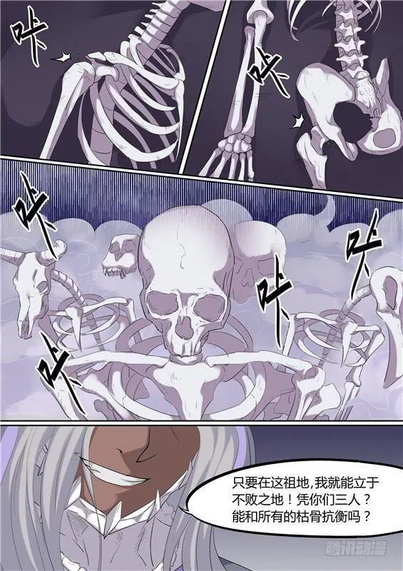 一百九十一丶湫鲤！ 第7页