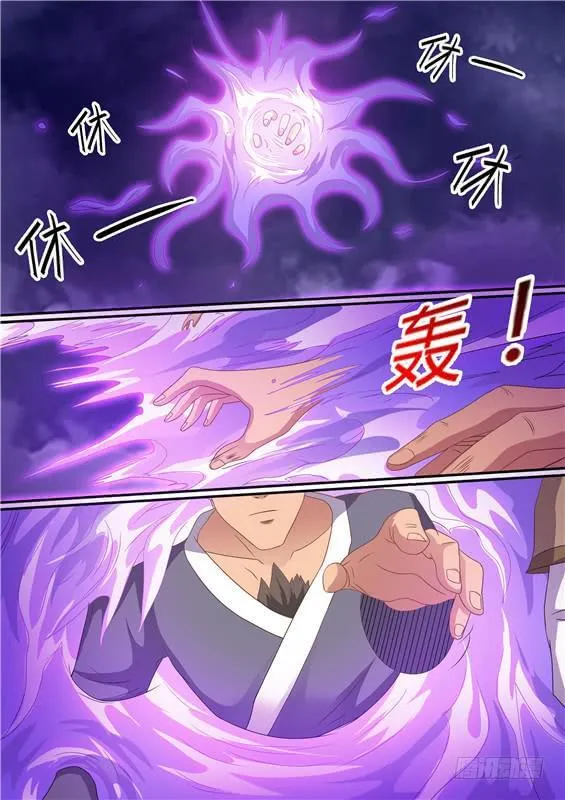 一百九十一丶湫鲤！ 第11页