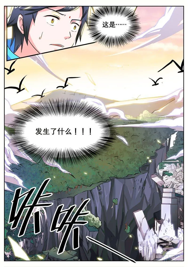 一、消失的好友 第17页