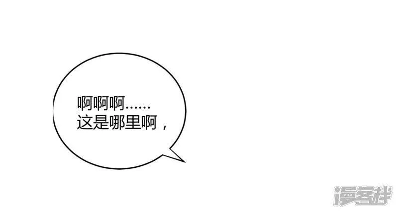 第1话 我根本不认识这个变态 第7页