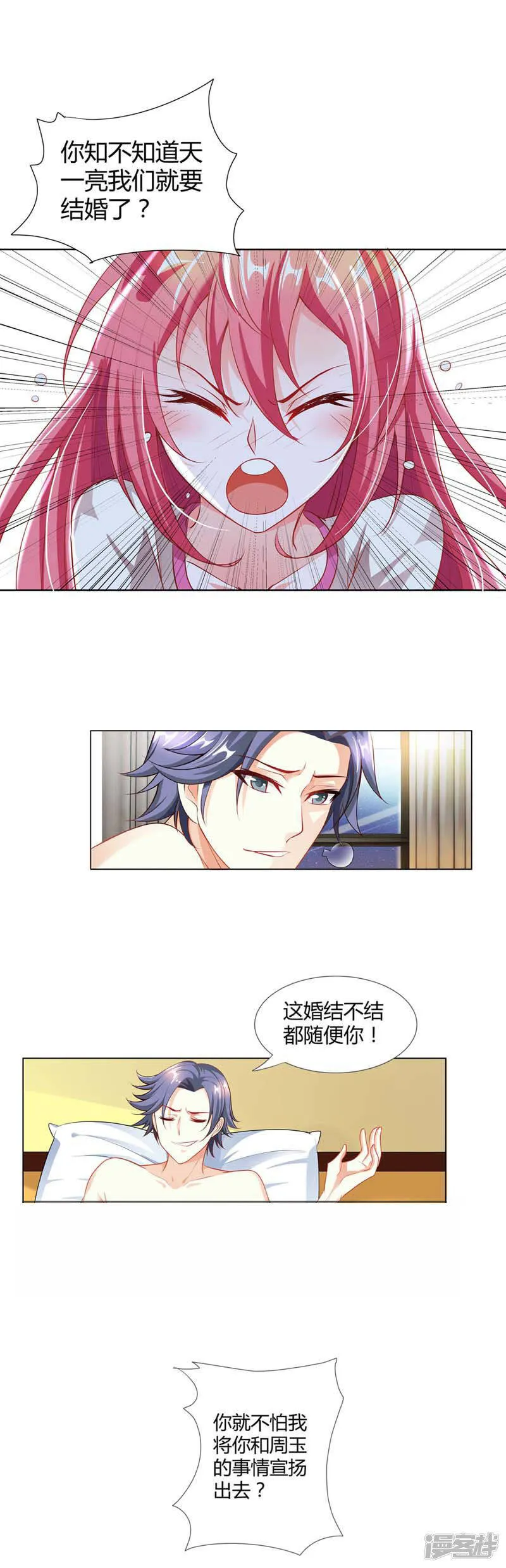 第5话 居然还有这种画面 第6页