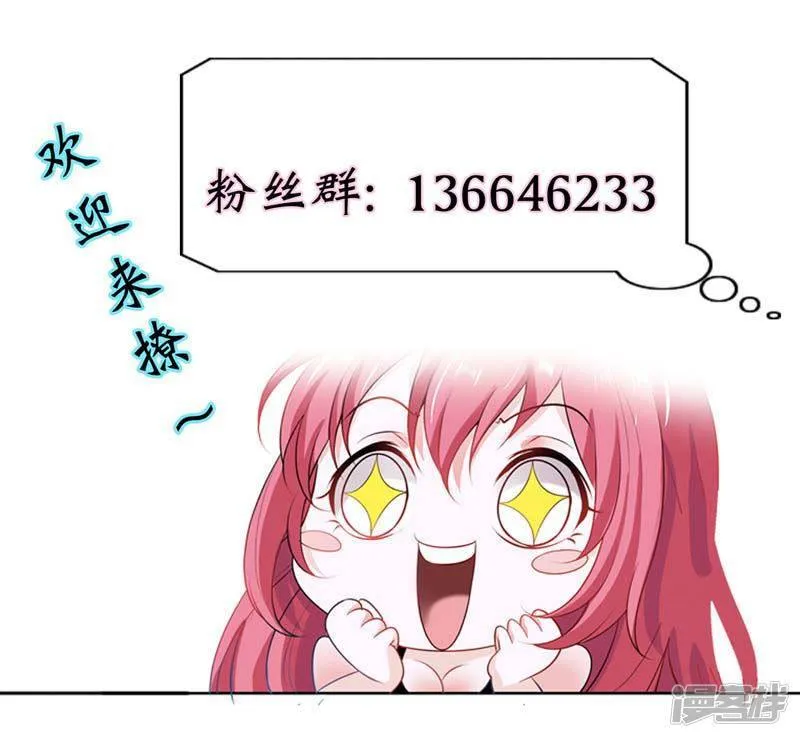 第6话 我不要嫁给他 第16页