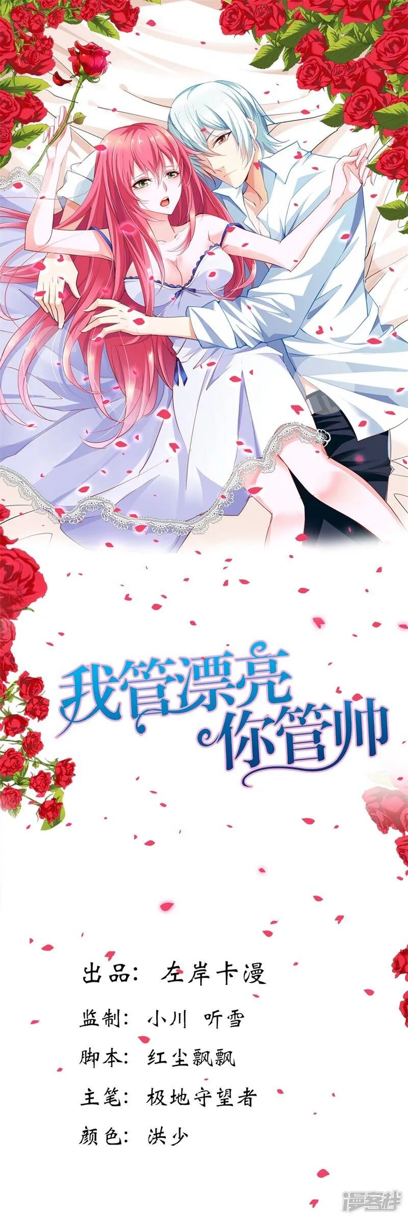 第8话 林二小姐还真狠啊 第1页
