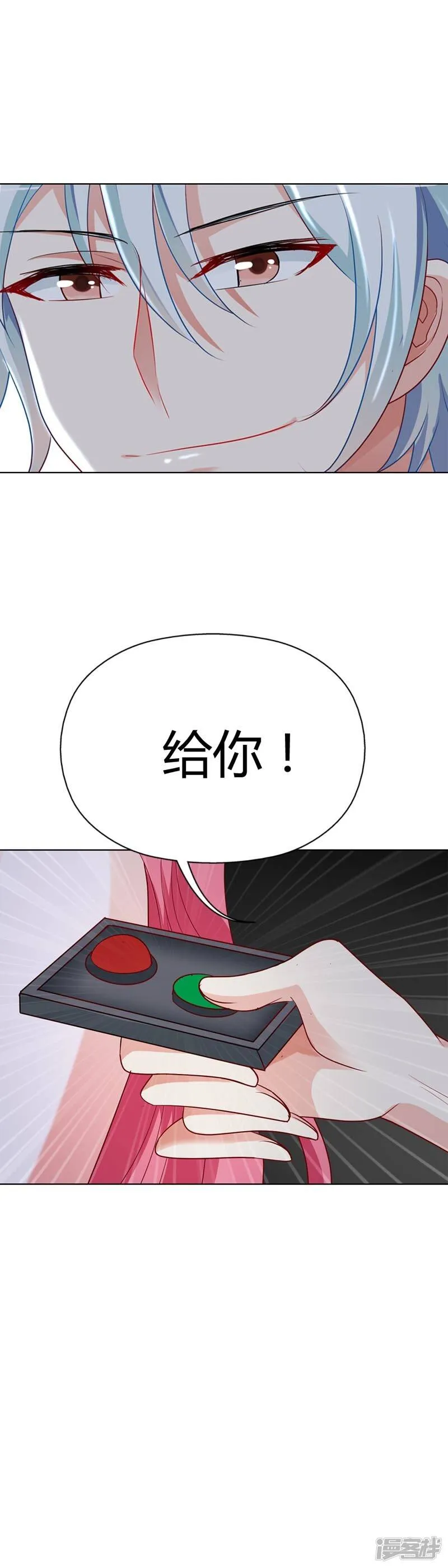 第12话 加深你我之间的友谊 第14页
