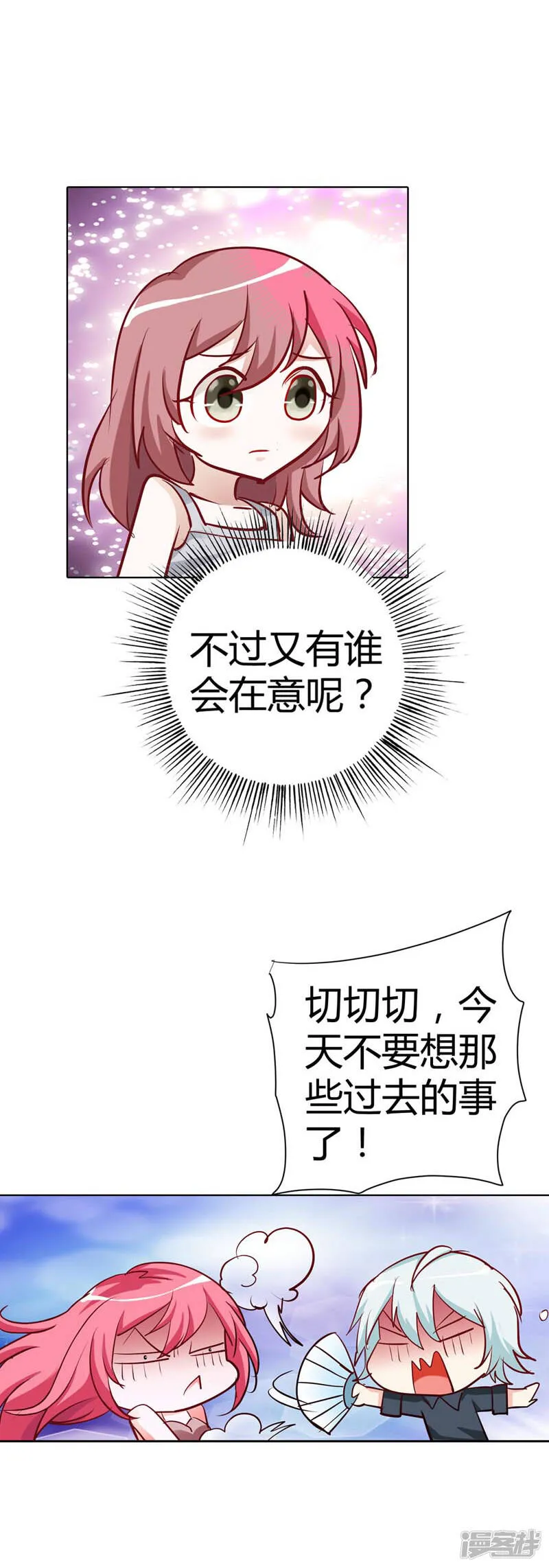 第13话 蛋糕来了 第5页