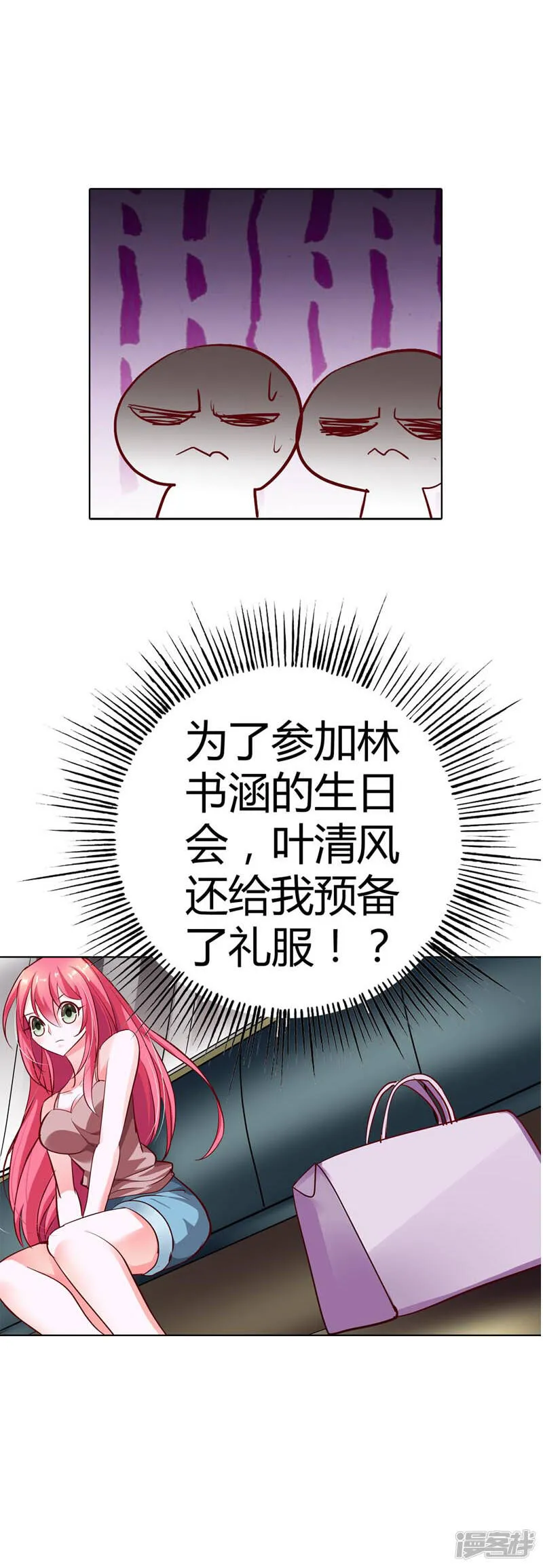 第13话 蛋糕来了 第11页
