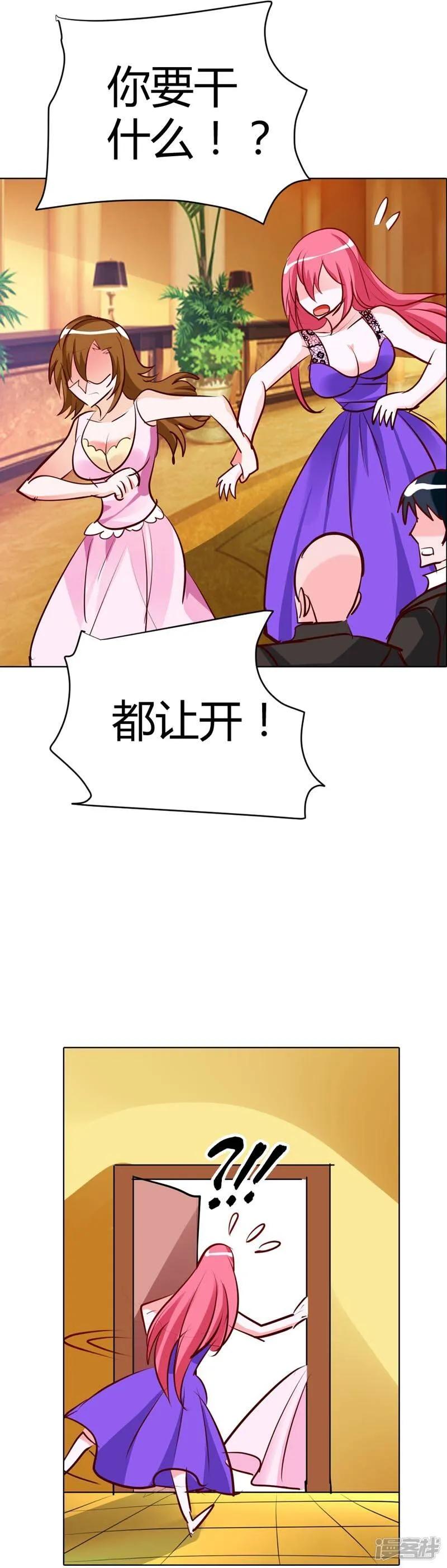 第14话 谁敢抢我的风头 第11页