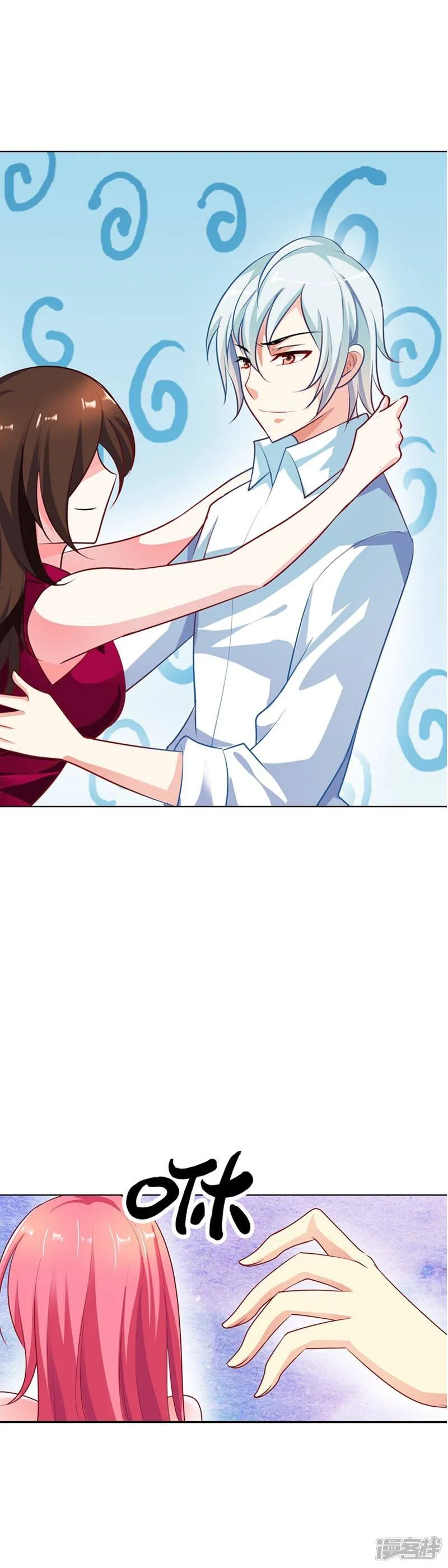 第16话 信不信我灭了你 第3页