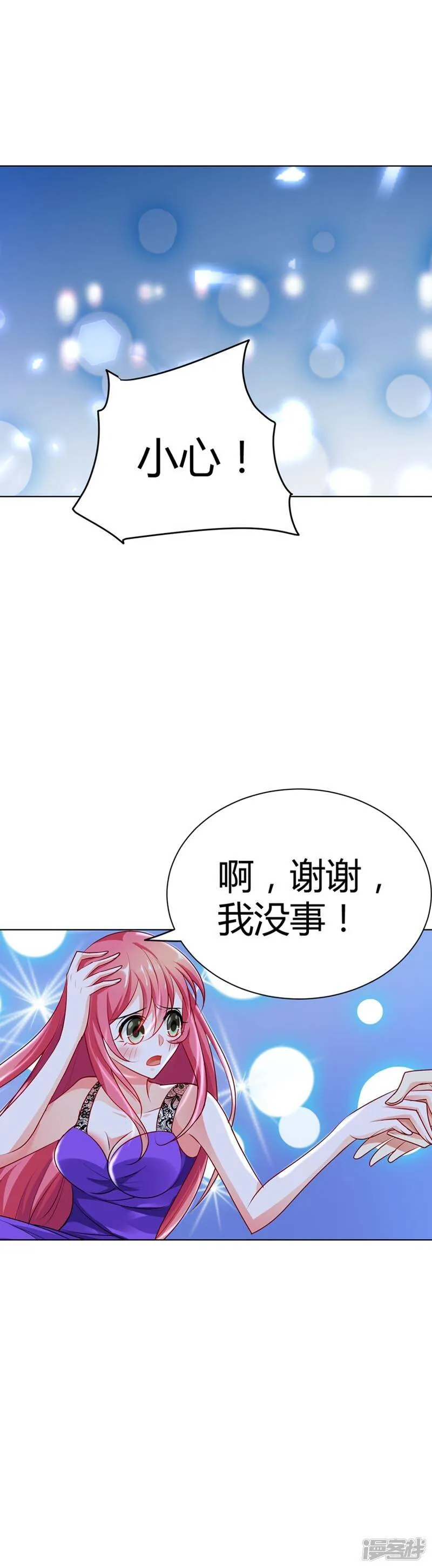 第16话 信不信我灭了你 第17页