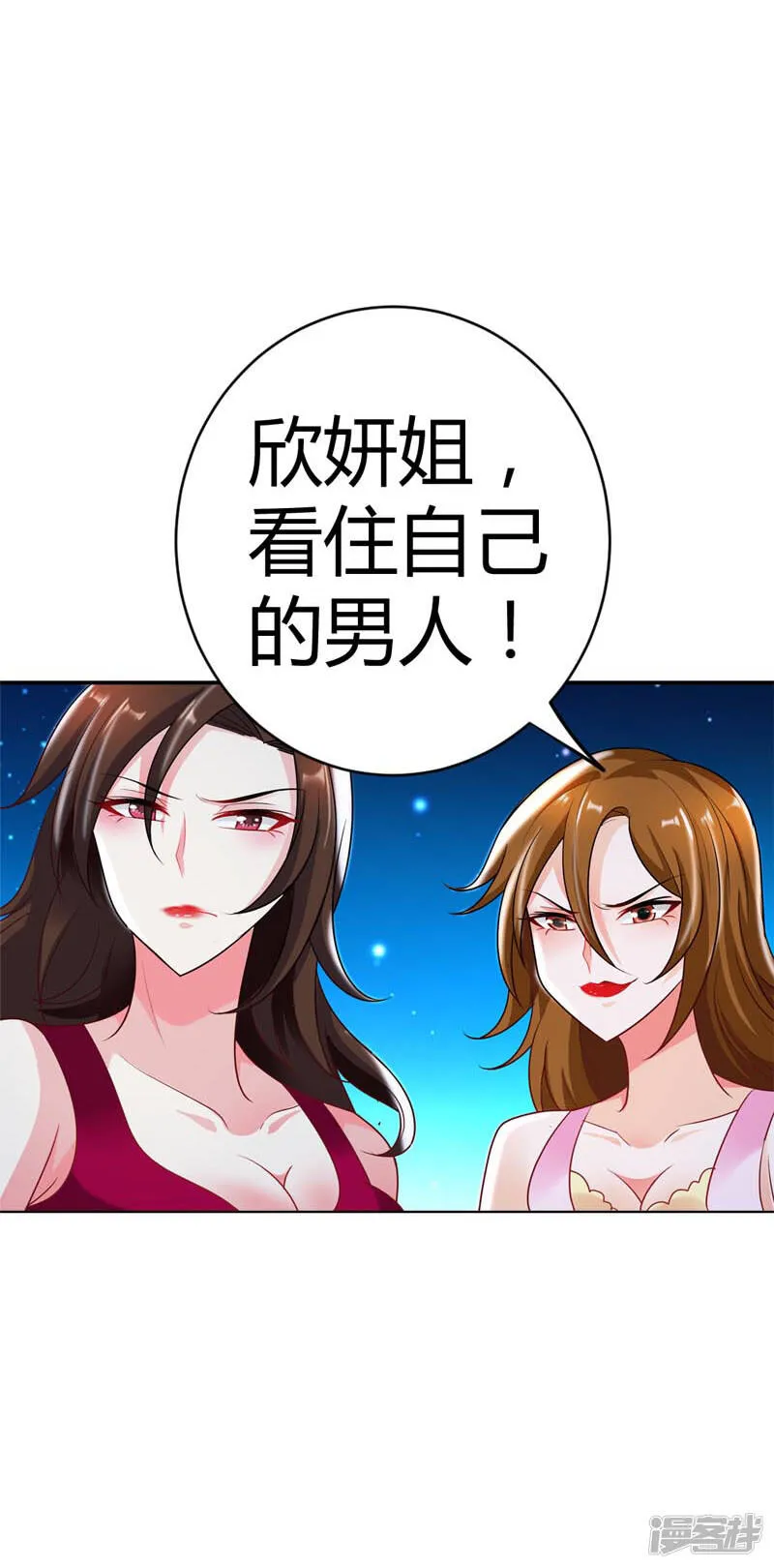 第16话 信不信我灭了你 第19页