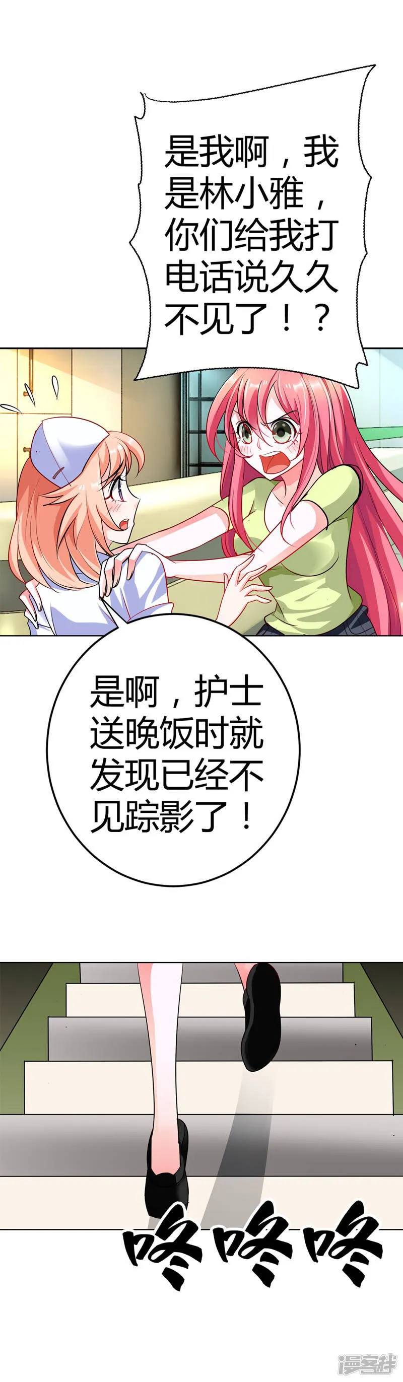 第18话 你的清风哥哥更没有礼貌 第4页