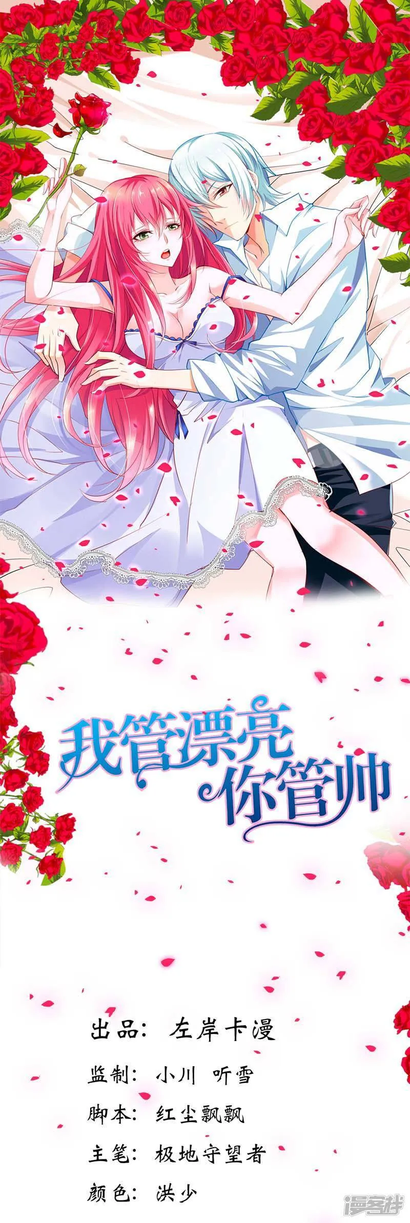 第22话 难不成这个女人要上天 第1页