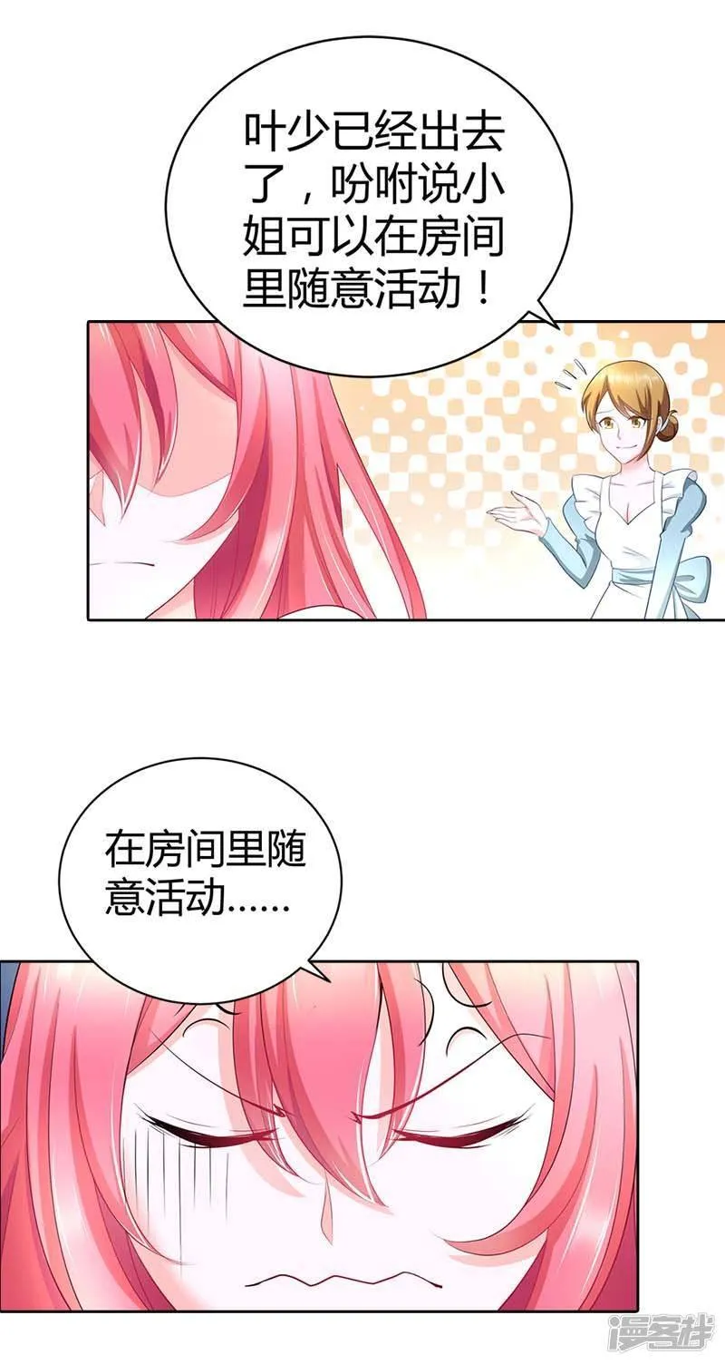 第35话 一张照片 第3页