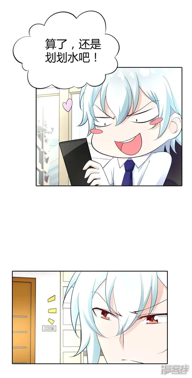 第35话 一张照片 第15页