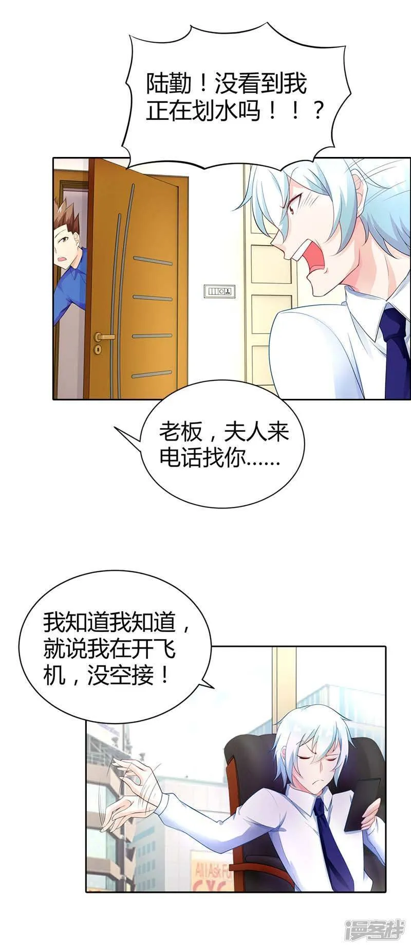 第35话 一张照片 第16页