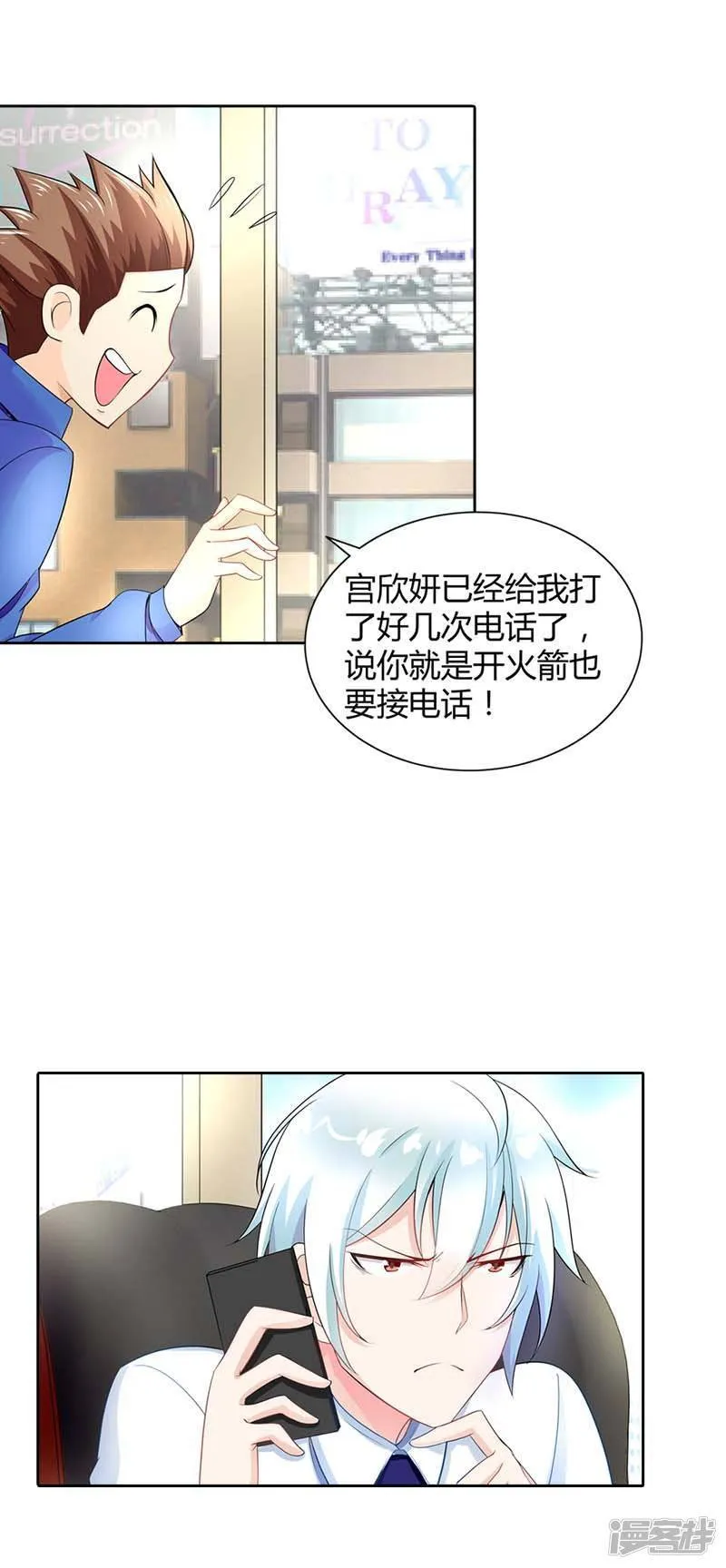 第35话 一张照片 第17页
