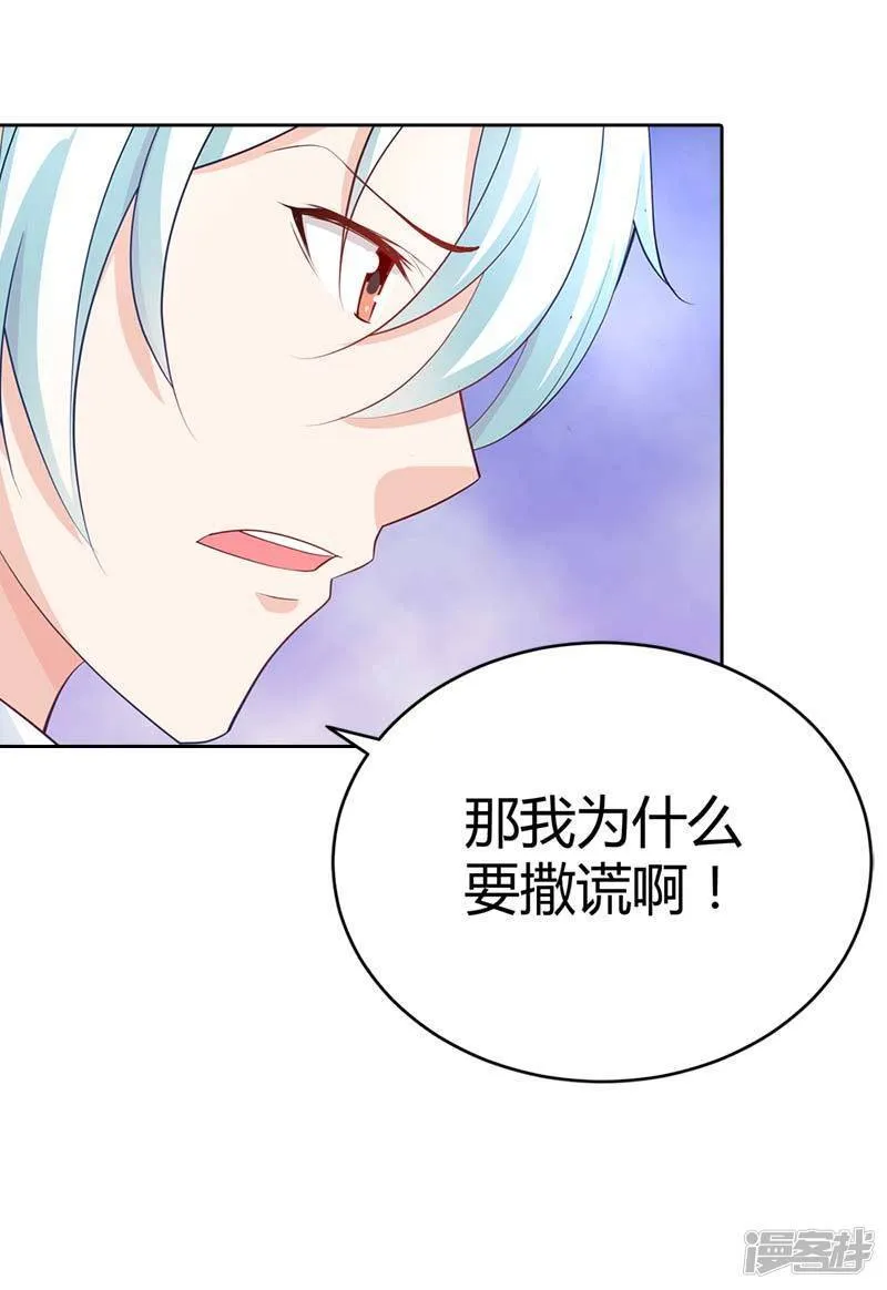 第36话 流星雨项链 第17页
