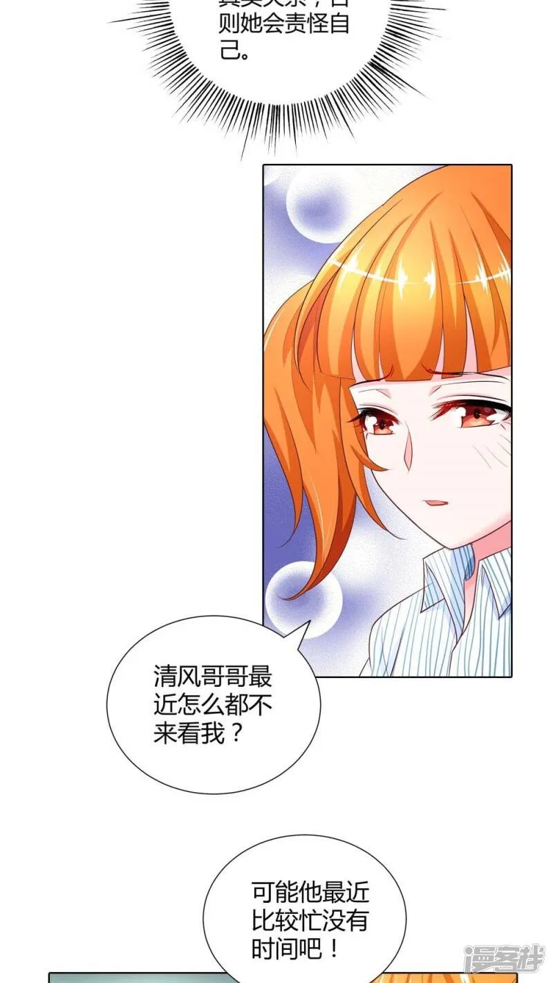 第48话 我可是女汉子哎 第4页