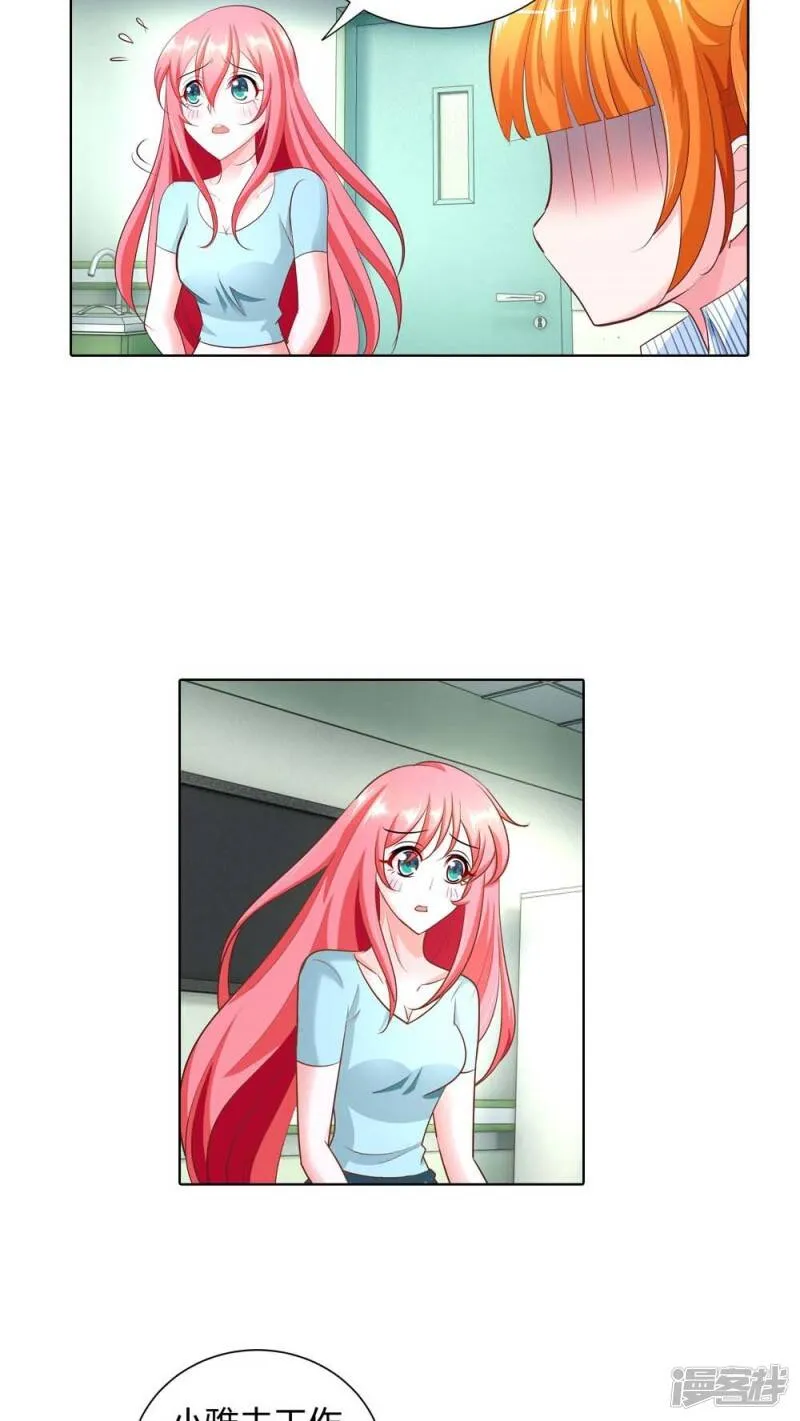 第48话 我可是女汉子哎 第5页