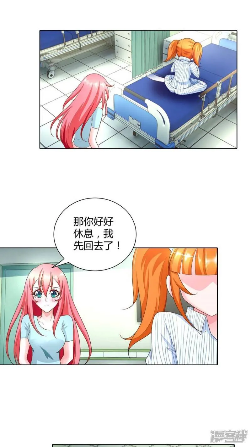 第48话 我可是女汉子哎 第7页
