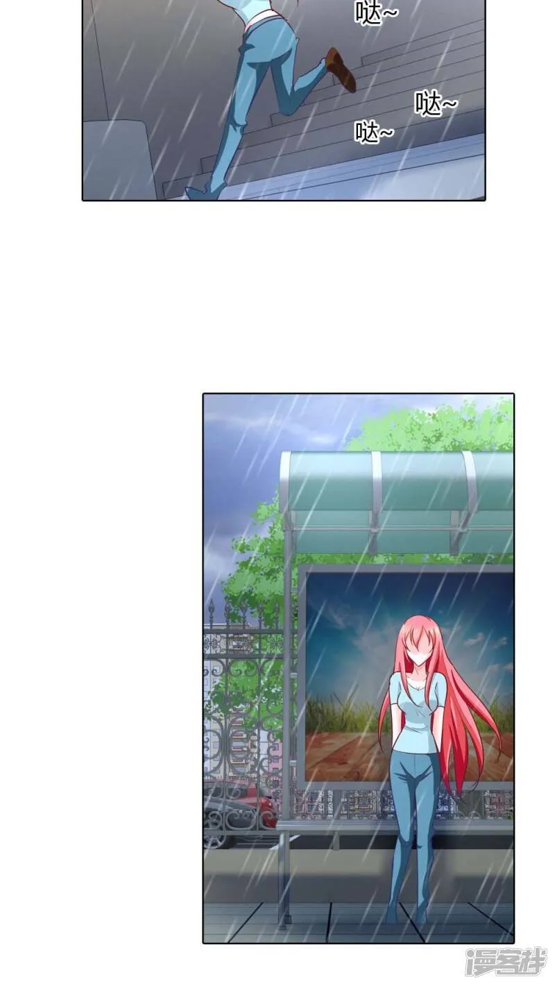 第48话 我可是女汉子哎 第11页