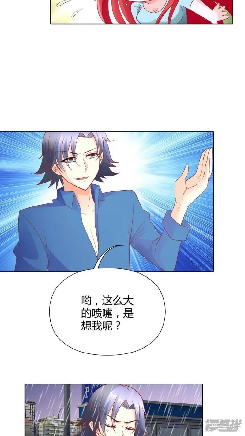 第48话 我可是女汉子哎 第13页