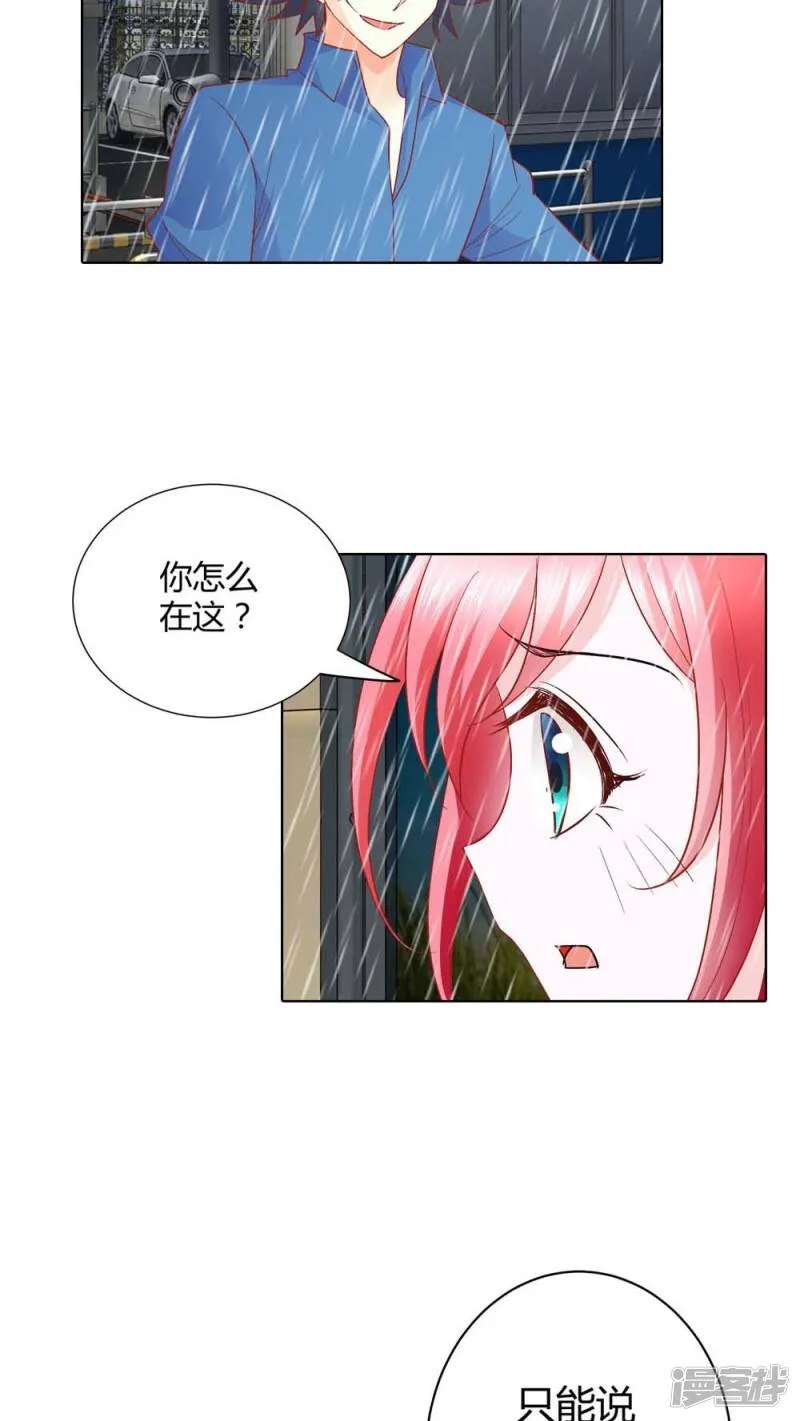 第48话 我可是女汉子哎 第14页