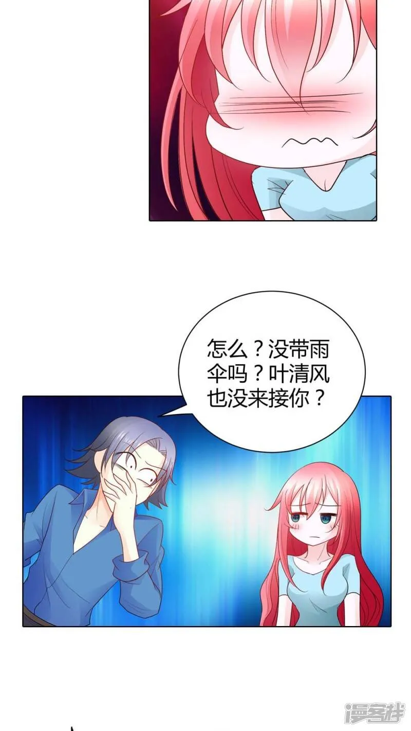 第48话 我可是女汉子哎 第16页