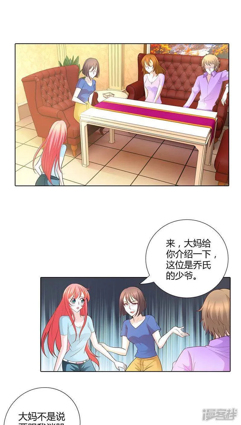第52话 你对小雅做了什么？ 第3页