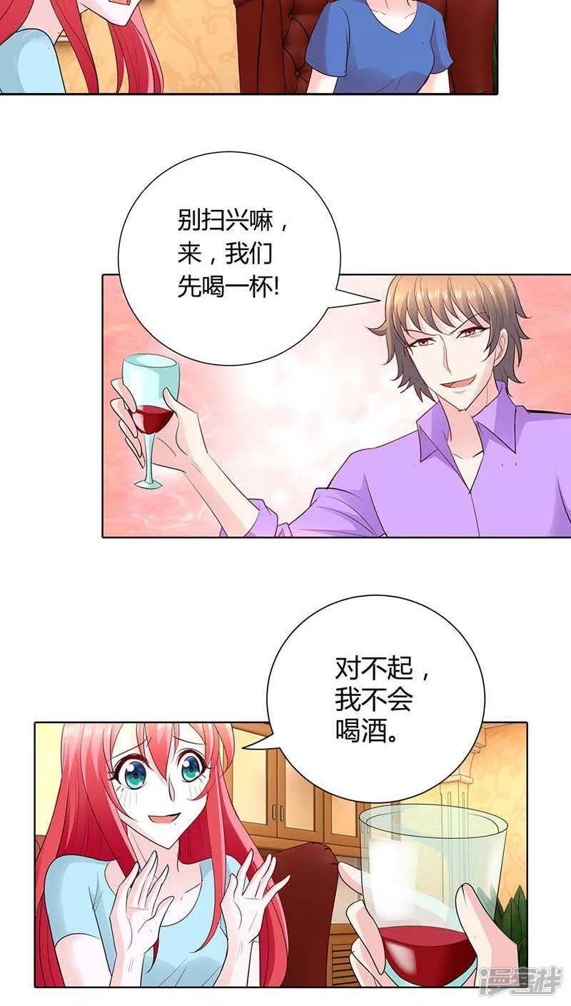 第52话 你对小雅做了什么？ 第6页