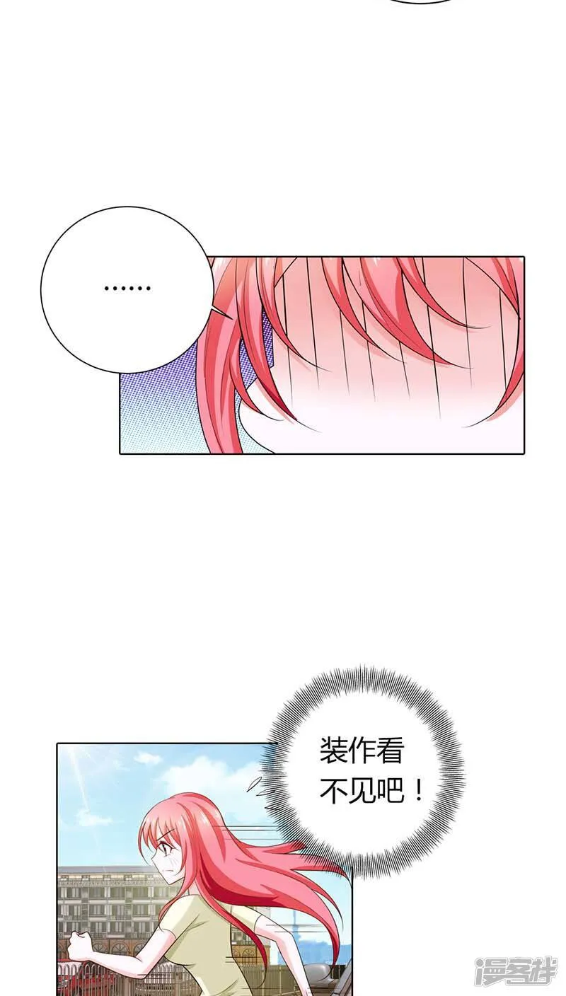 第57话 奖励你，吻我 第4页