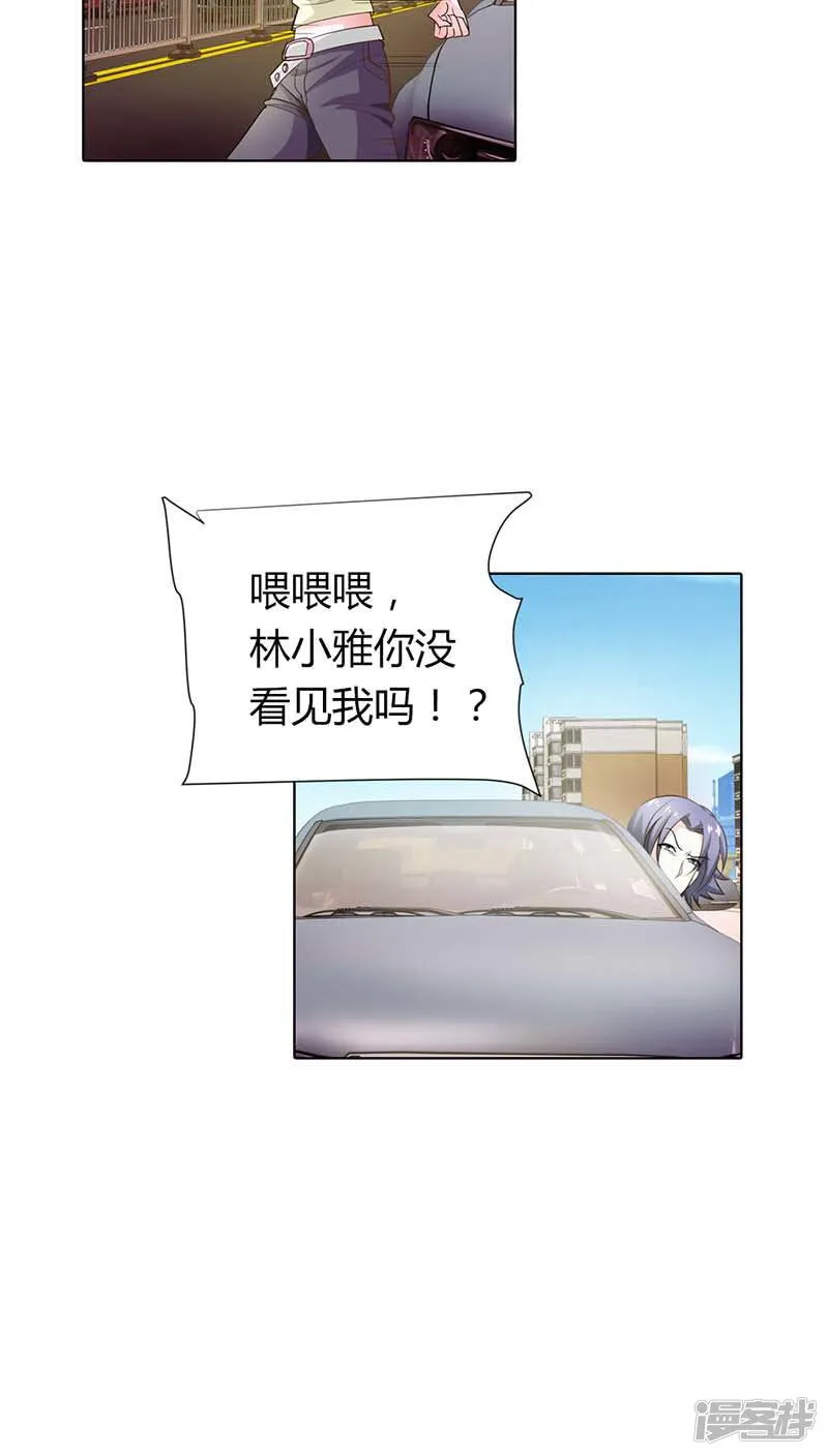 第57话 奖励你，吻我 第5页