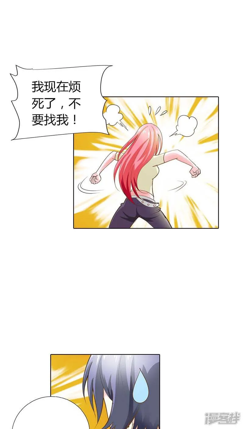 第57话 奖励你，吻我 第7页
