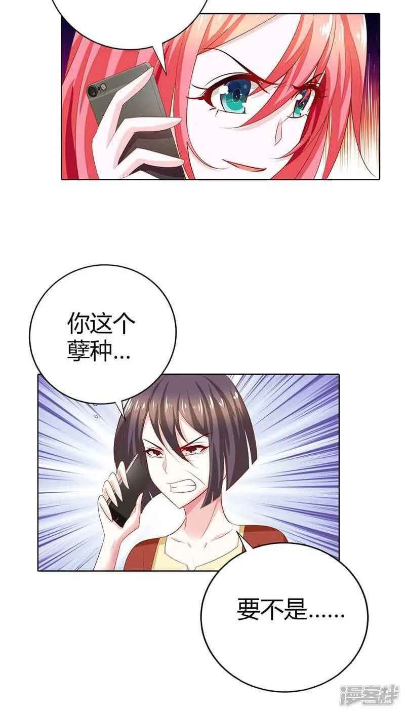 第57话 奖励你，吻我 第11页