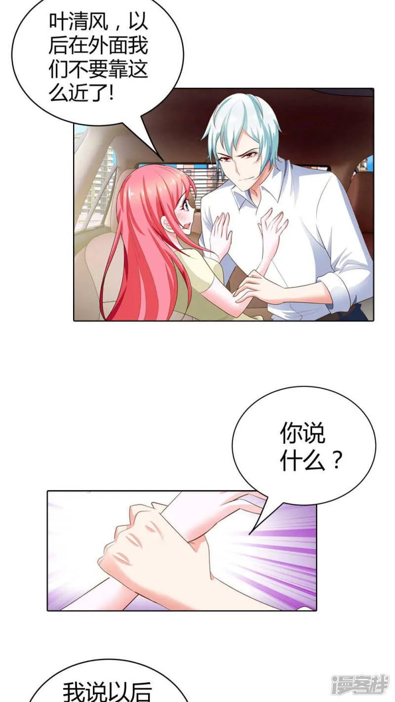 第58话 你知道我现在多痛苦吗 第3页