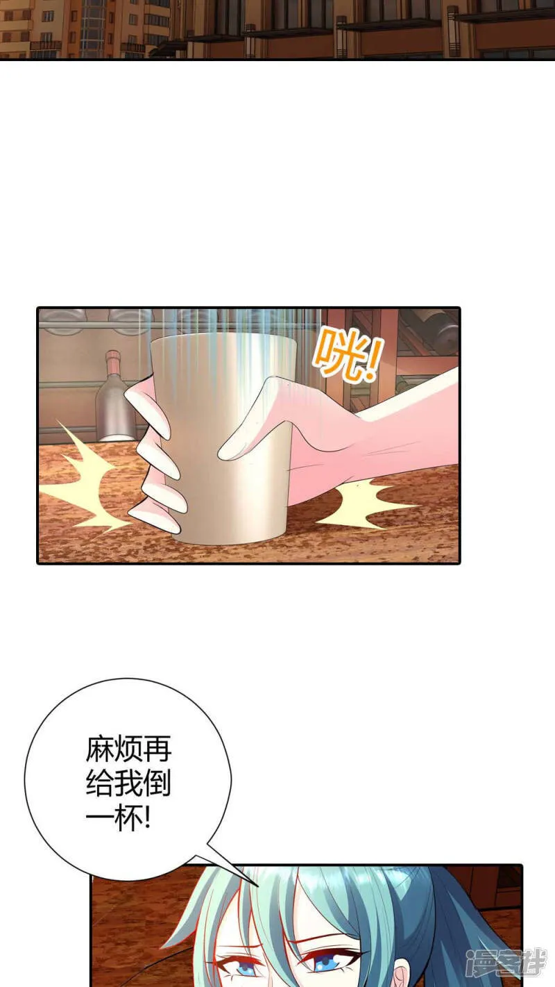 第58话 你知道我现在多痛苦吗 第10页