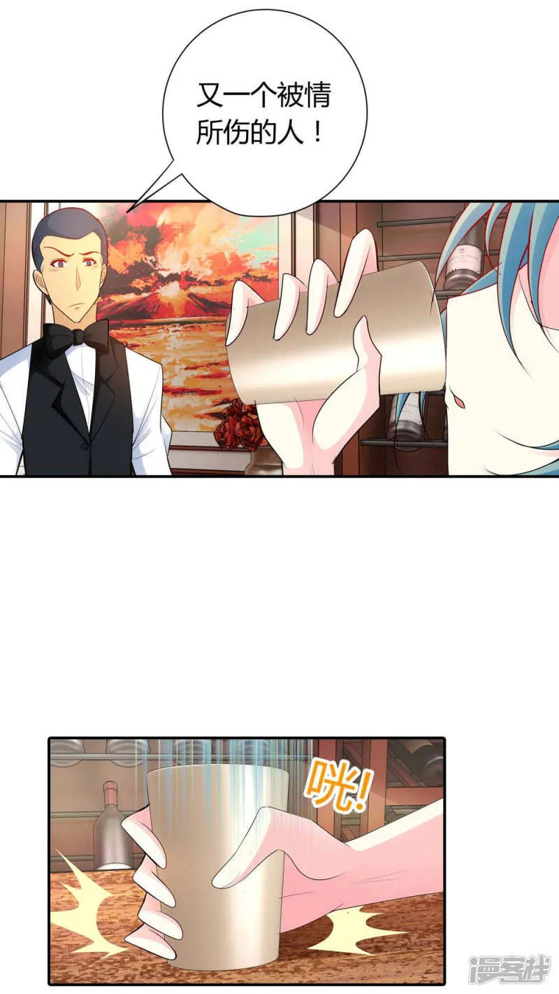 第58话 你知道我现在多痛苦吗 第12页