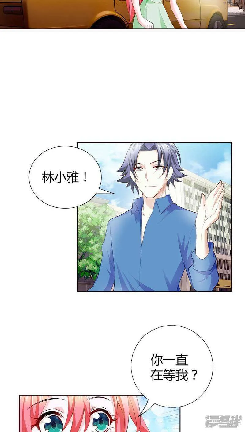 第60话 你旁边的男人是谁？ 第7页