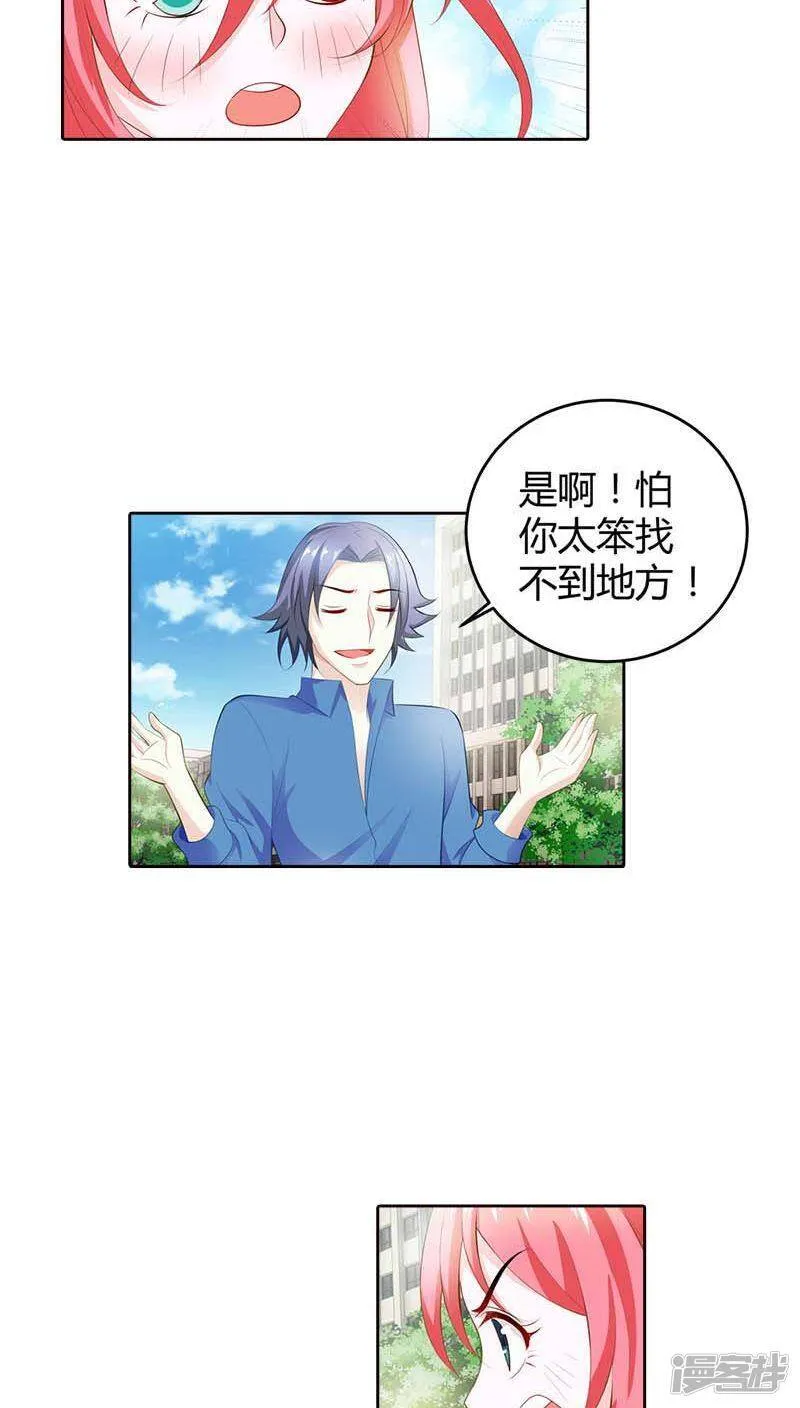 第60话 你旁边的男人是谁？ 第8页