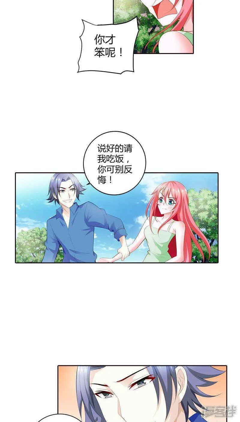 第60话 你旁边的男人是谁？ 第9页