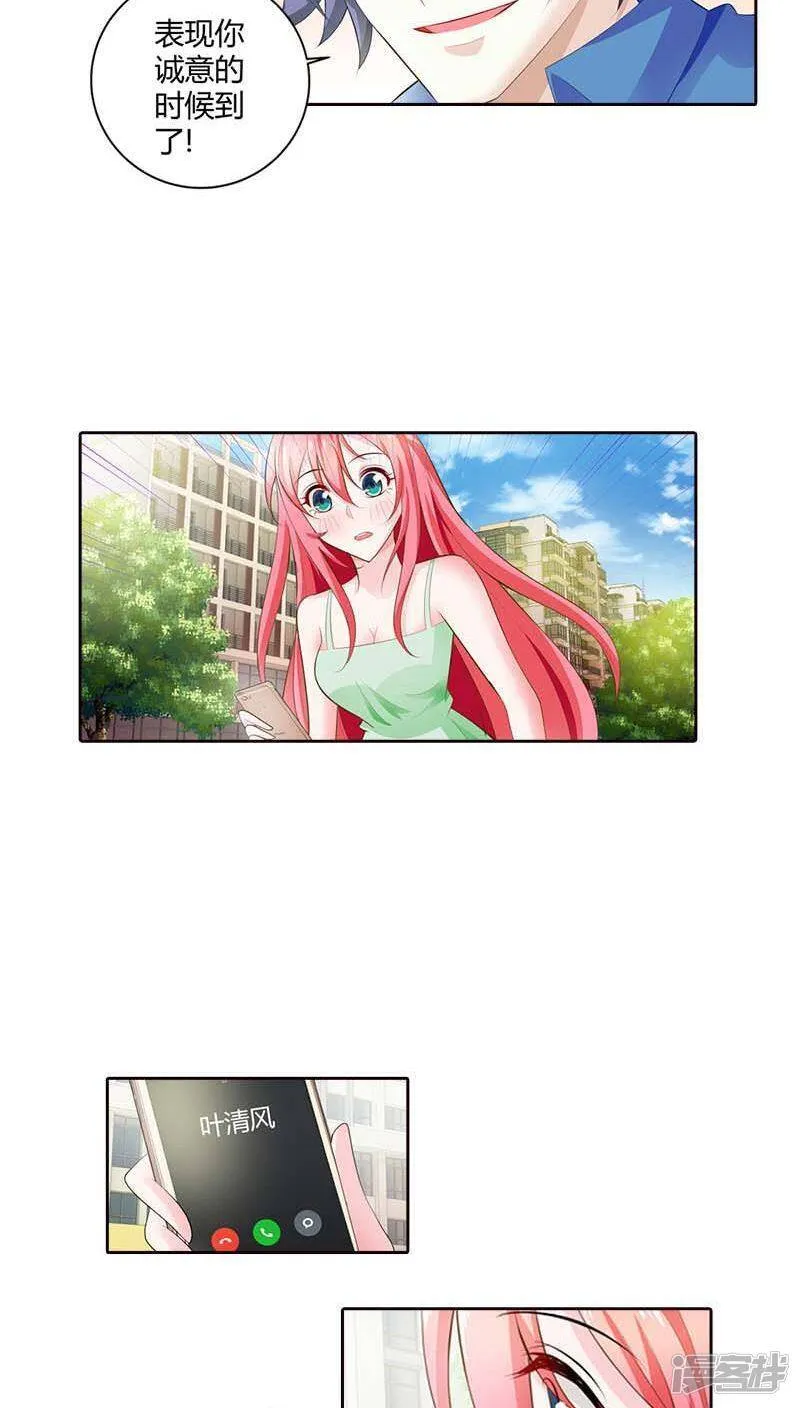 第60话 你旁边的男人是谁？ 第10页