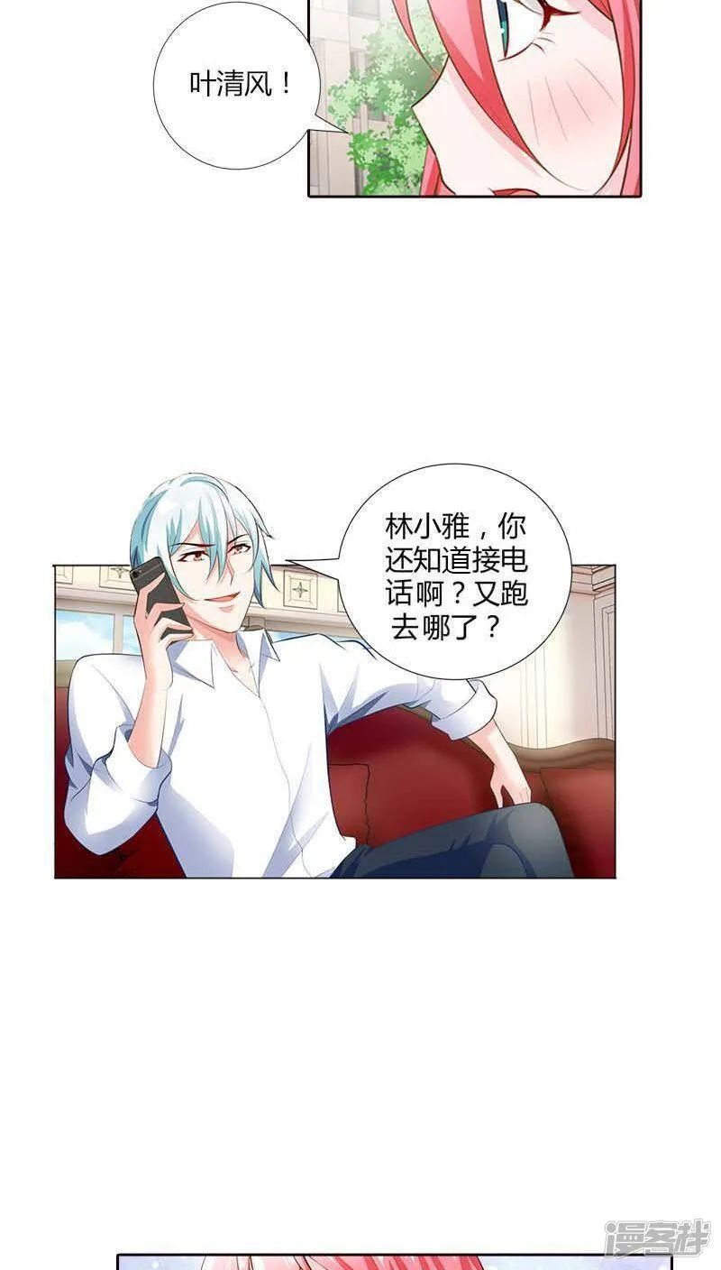 第60话 你旁边的男人是谁？ 第11页