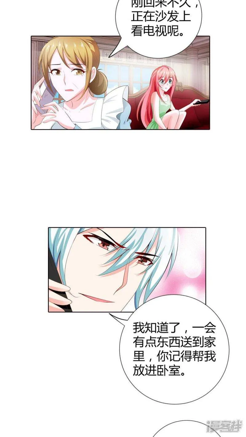第62话 看我怎么惩罚你 第5页