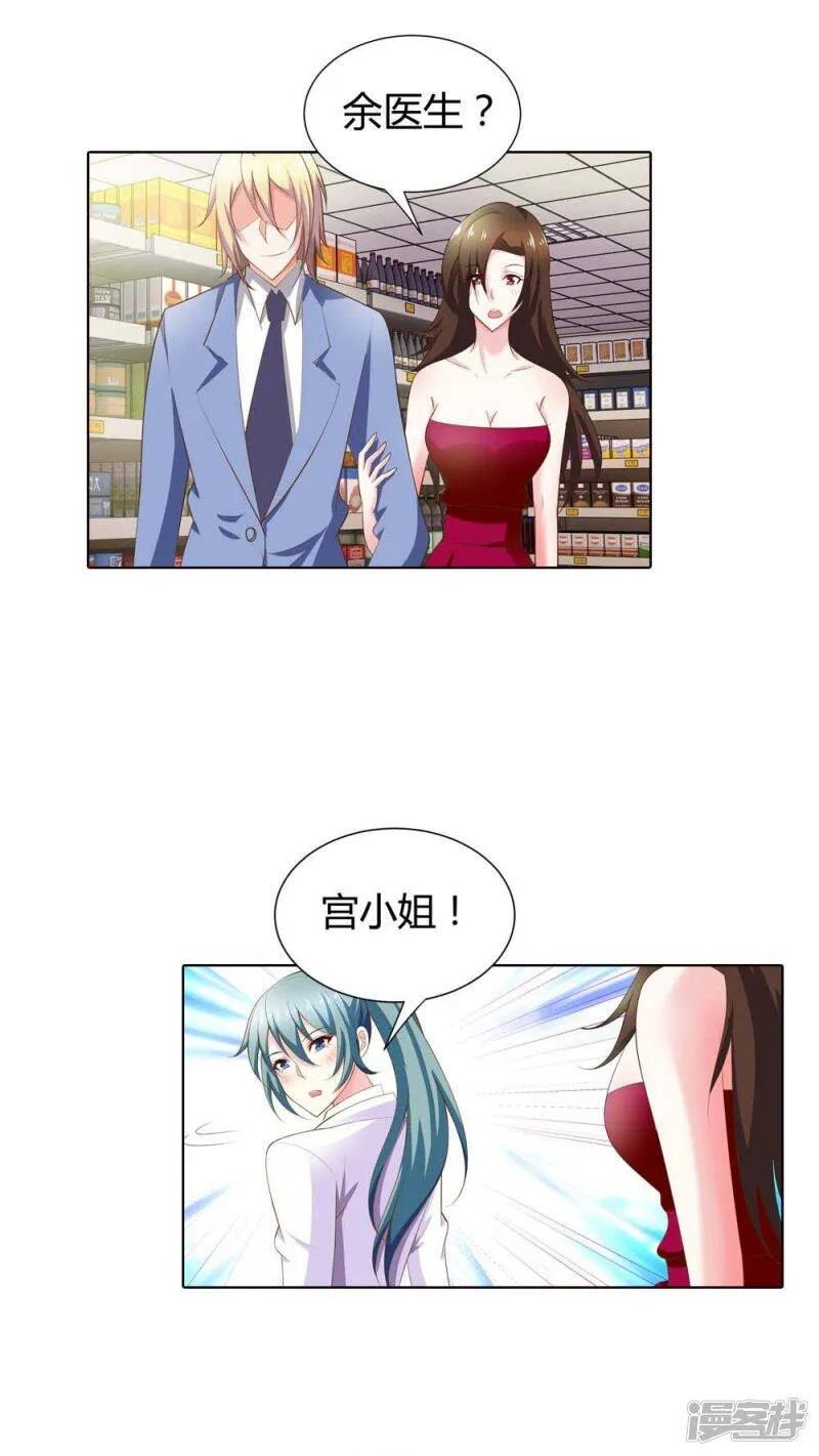 第62话 看我怎么惩罚你 第7页