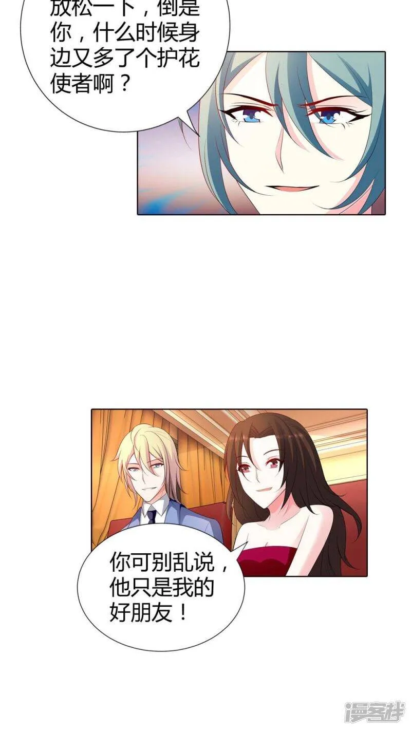 第62话 看我怎么惩罚你 第9页
