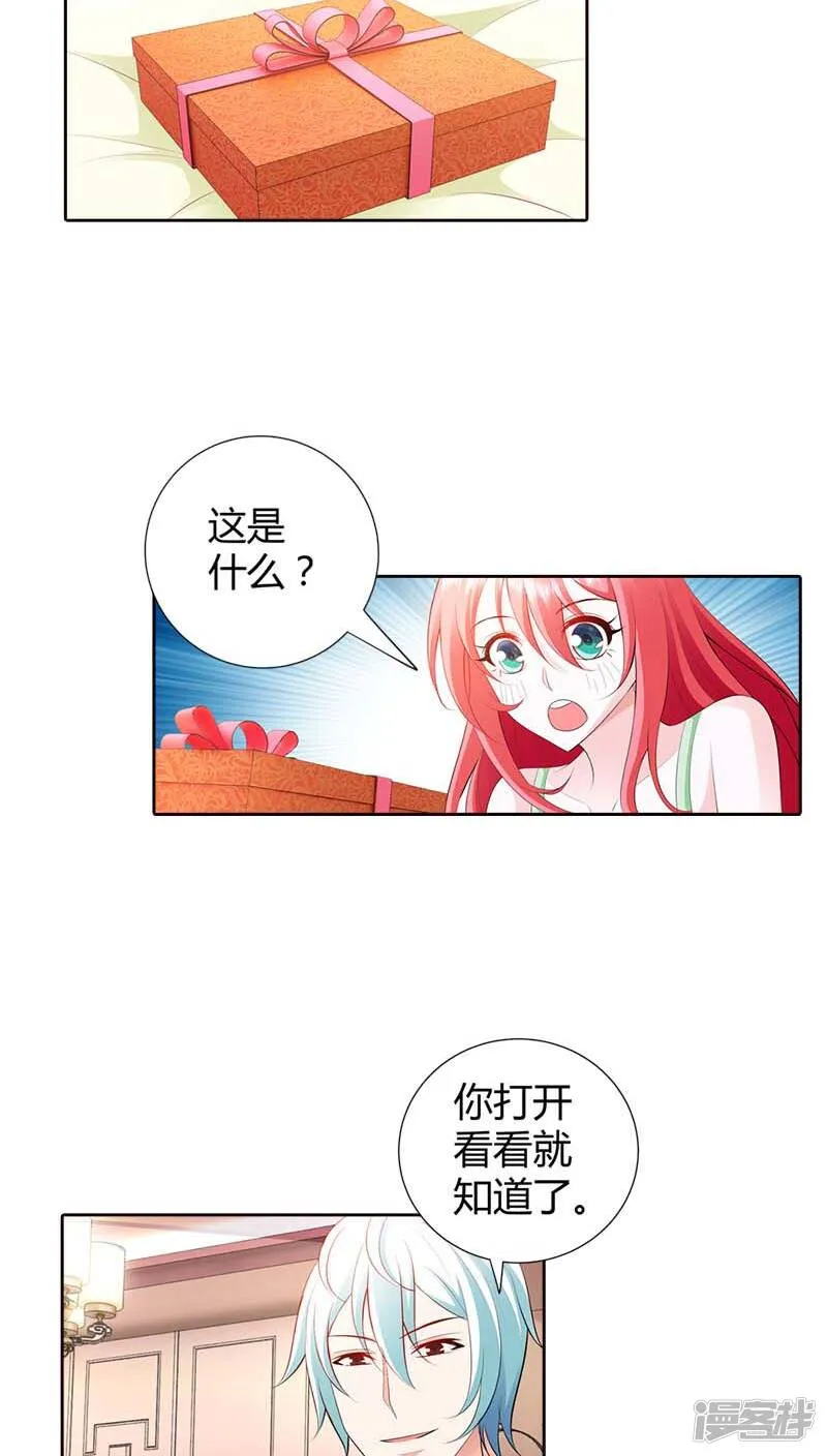 第63话 你倒是很迷人呢 第3页