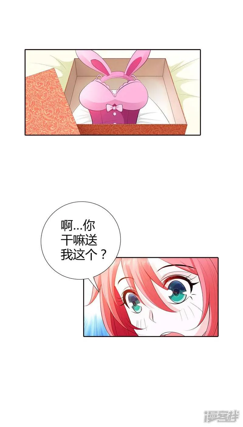 第63话 你倒是很迷人呢 第5页